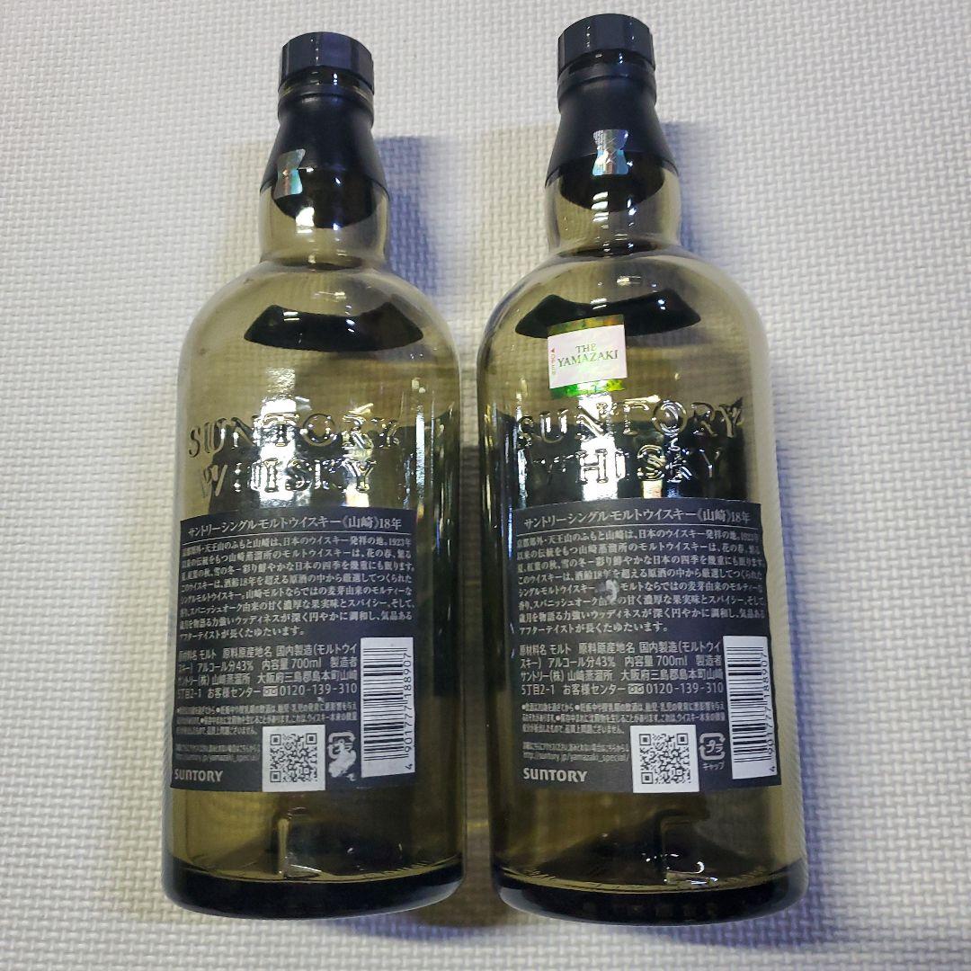 プペル山崎 18年 シングルモルトウイスキー 空瓶　2本セット早い者勝ち