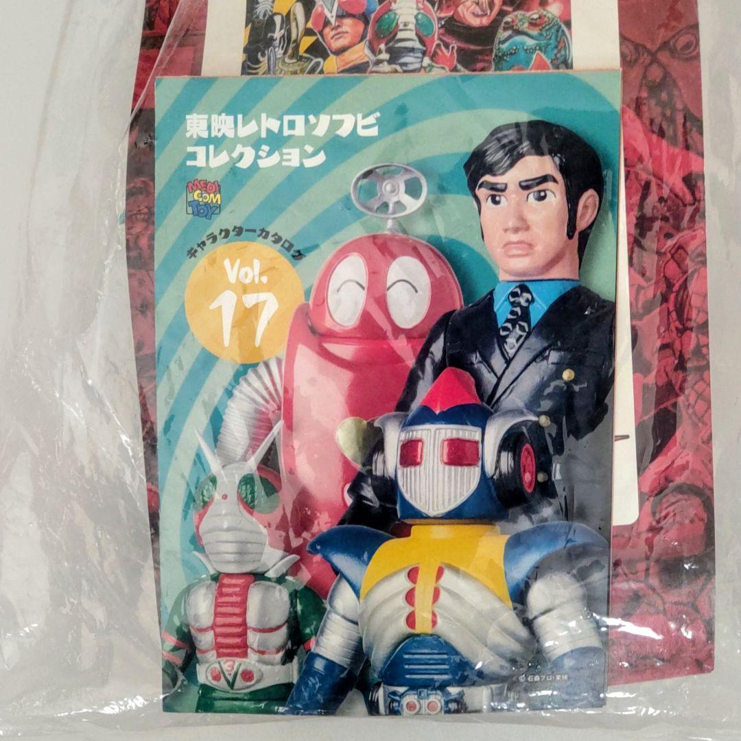 ハンマークラゲ フィギュア仮面ライダーV3より 2018年全高約２８cm