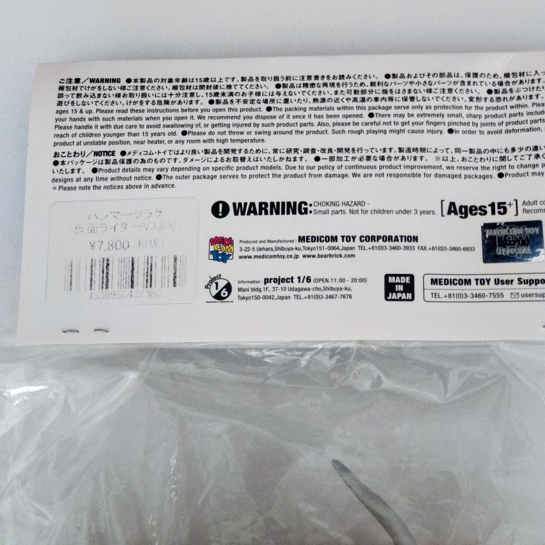 ハンマークラゲ フィギュア仮面ライダーV3より 2018年全高約２８cm