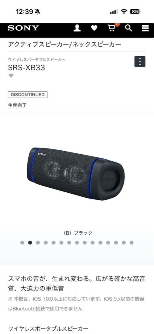 ソニー　スピーカー