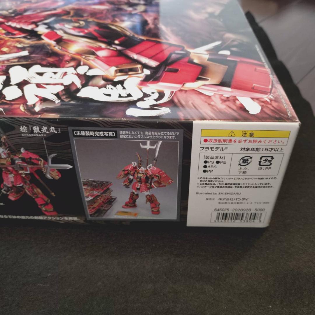 【美品】マスターグレード（MG） 1/100 真武者頑駄無の未組立品　希少‼