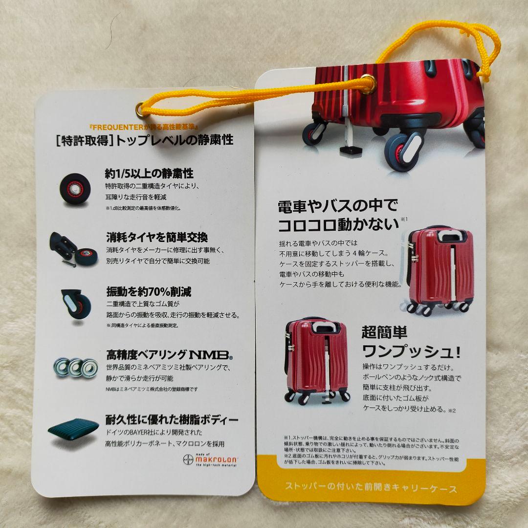 美品　FREQUENTER　49L　中型　4輪　スーツケース　キャリーケース