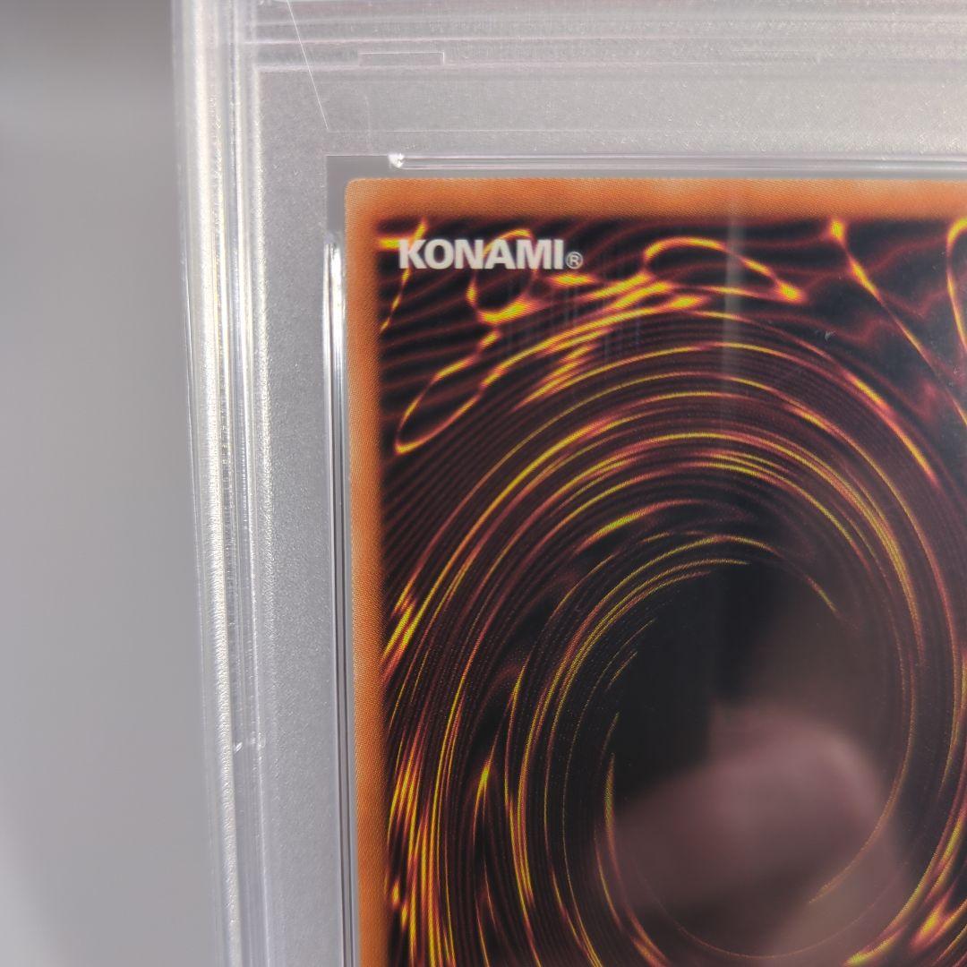 青眼の白龍 英語 プリズマpsa10