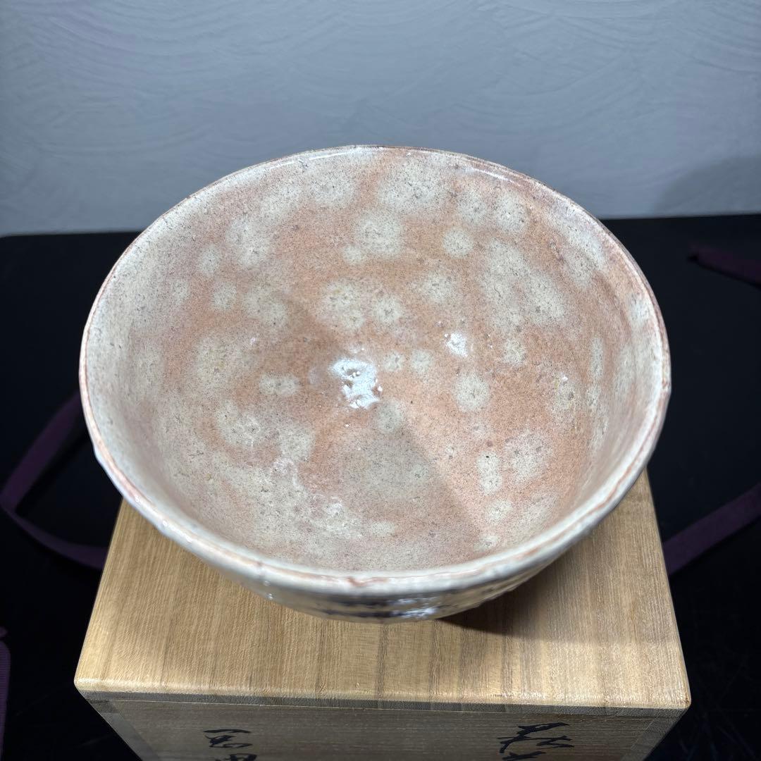 真作　岡田裕　萩茶碗　裏千家15代鵬雲斎書付