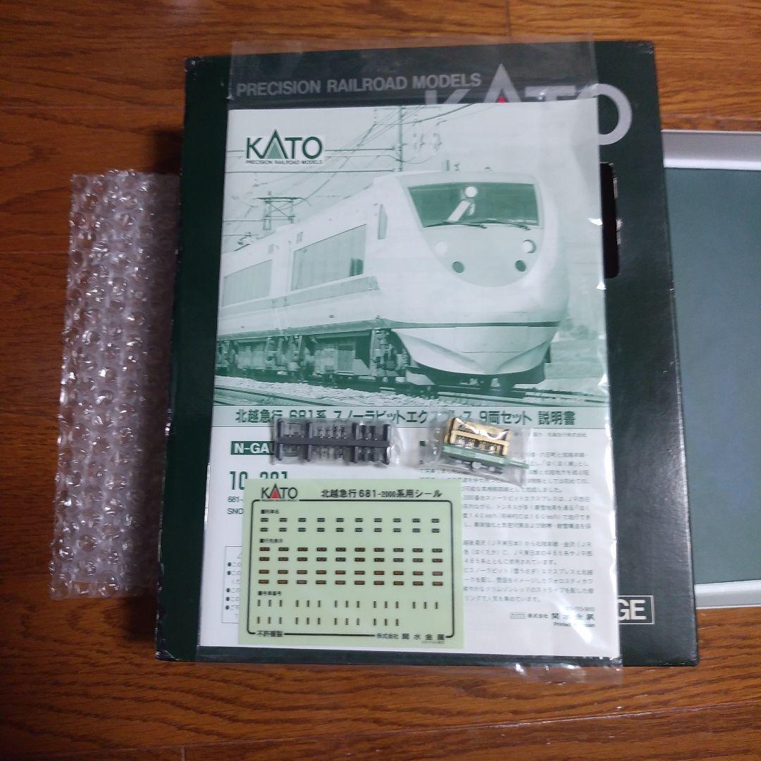 KATO 10-381 681系2000番台北越急行スノーラビットEXP. 9両