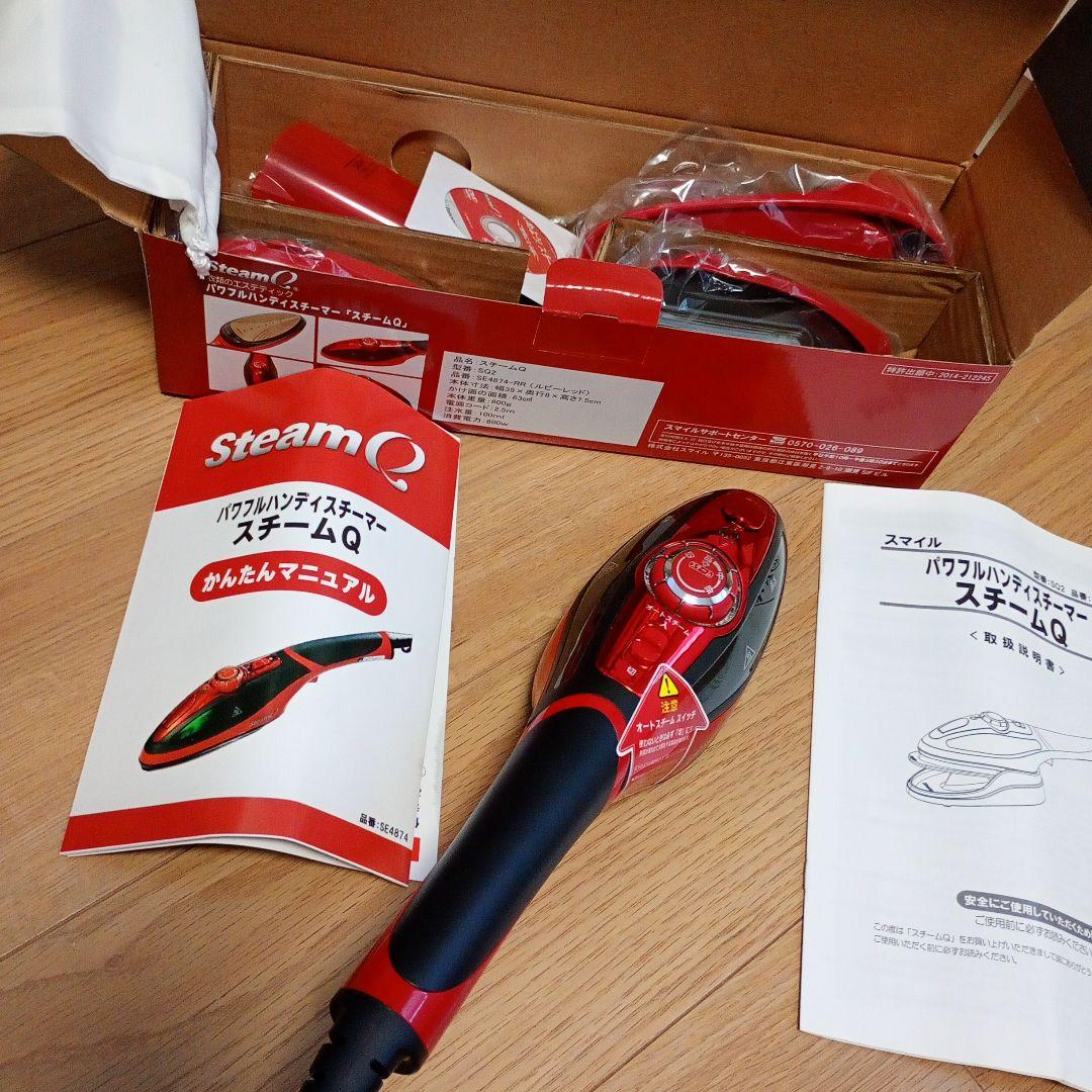 Steam Q スチームクリーナー本体 レッド