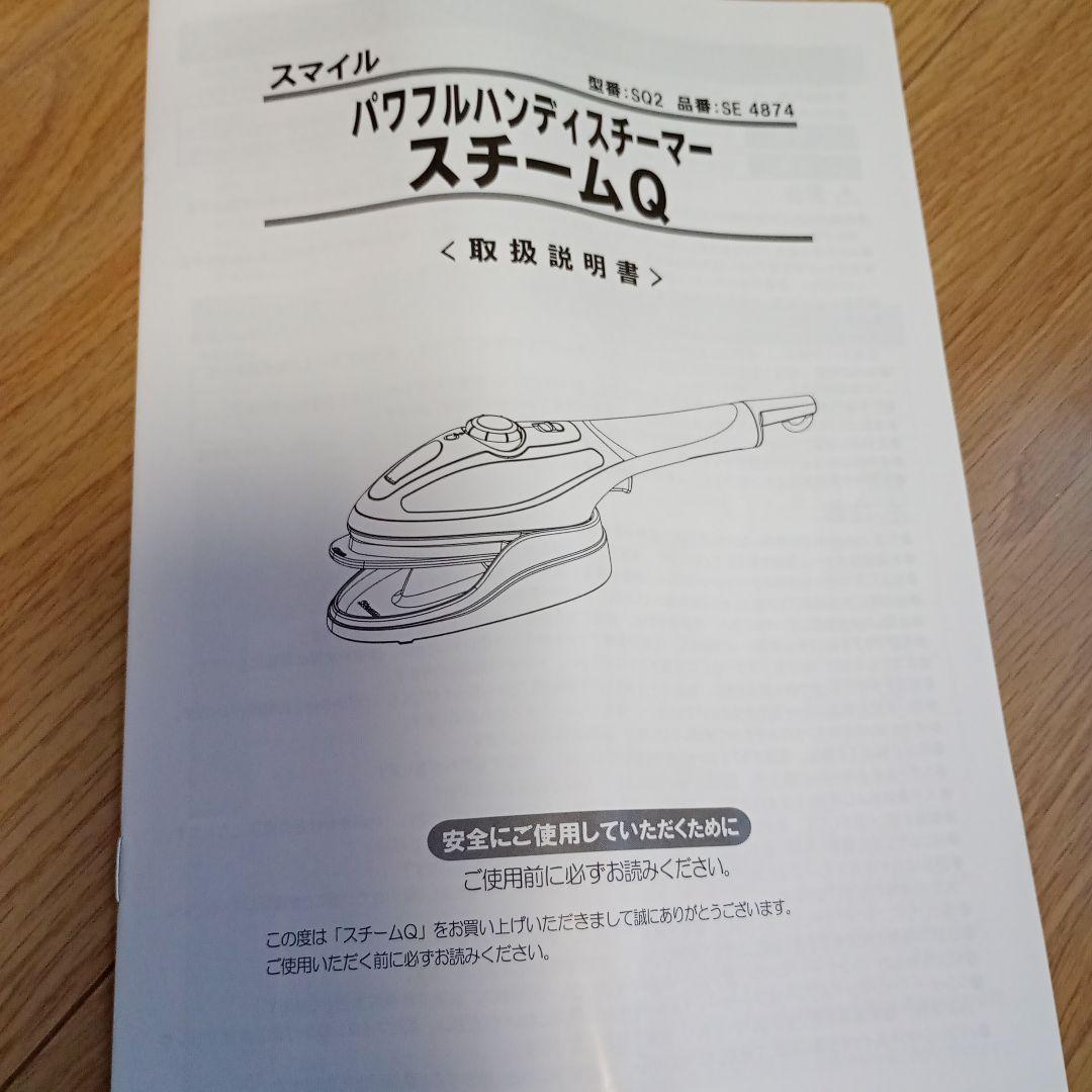 Steam Q スチームクリーナー本体 レッド