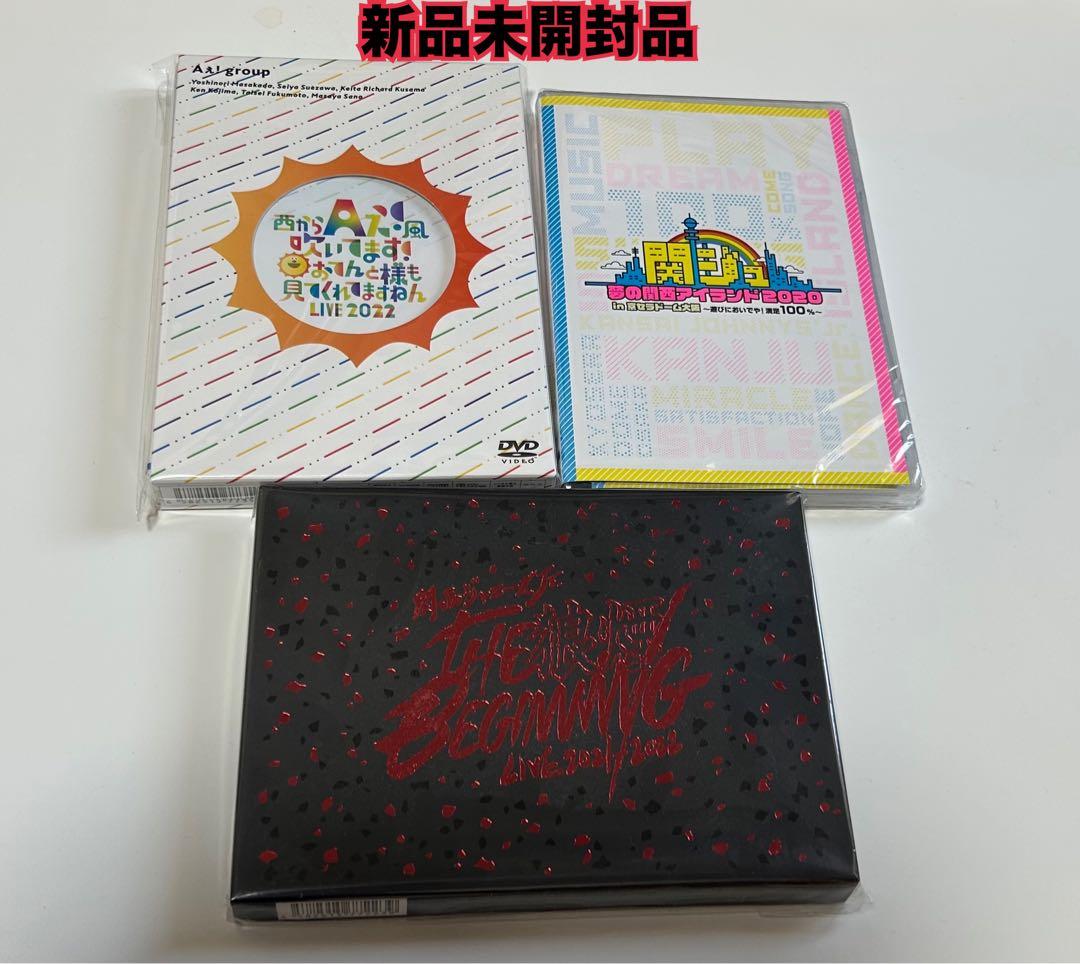 Aぇ! groupDVD 3枚セット