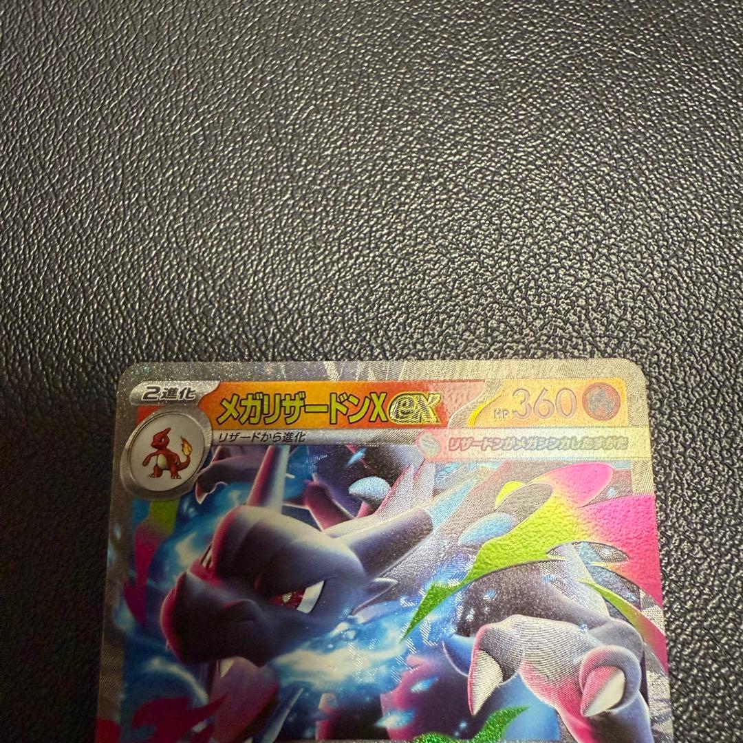 インフェルノX メガリザードンX ex SAR メガリザードンex RR