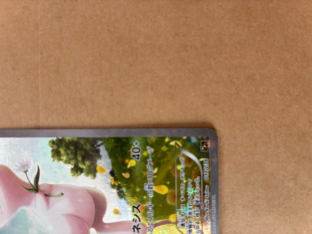 ユ*ミ様 ミュウ CP5 幻·伝説ドリームキラコレクション 017/036