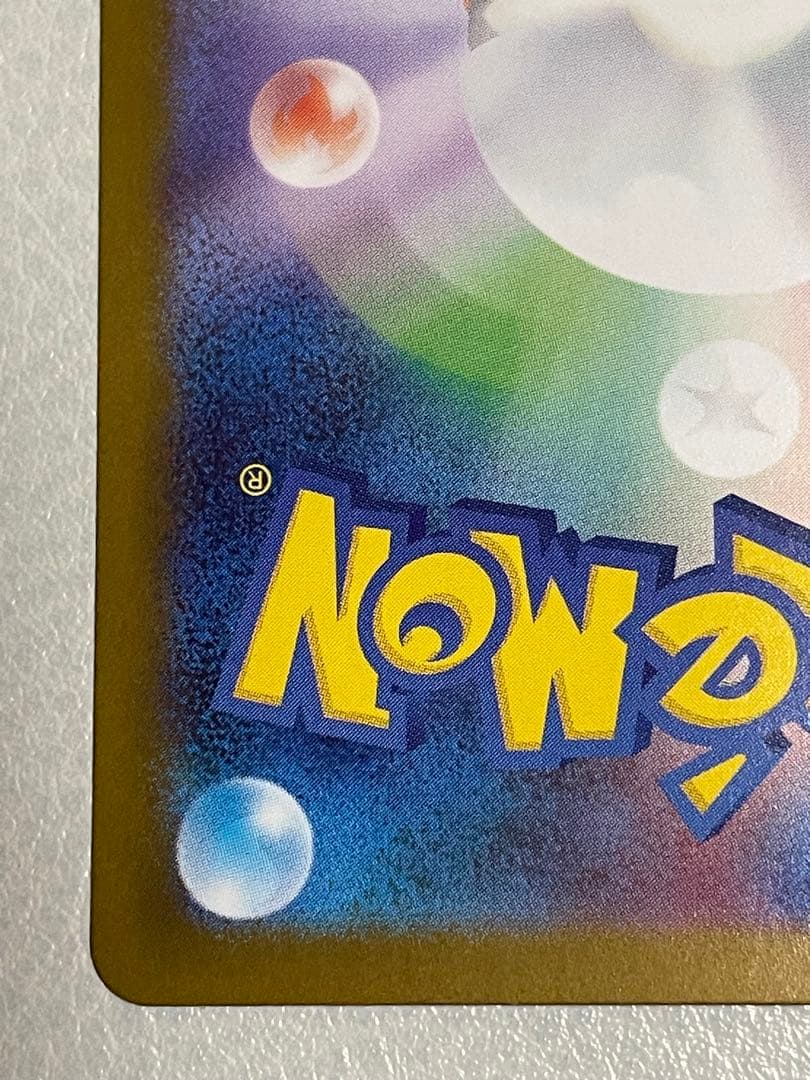 メガリザードンXex SAR 　ポケモンカード イフェルノX