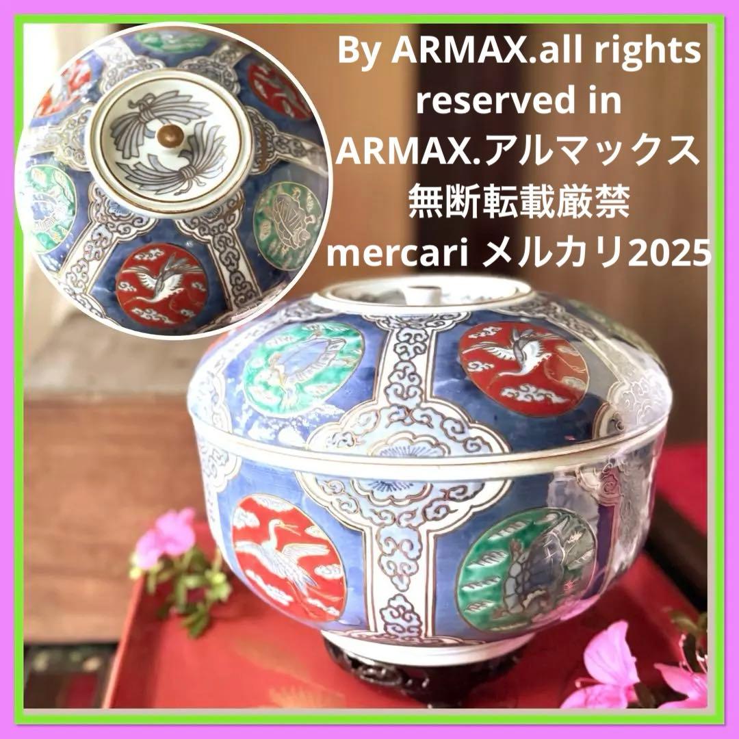 2200様感謝‼️これさえあれば‼️愛蔵品　倣古伊万里錦手蓋付大鉢　食籠1客時代木箱