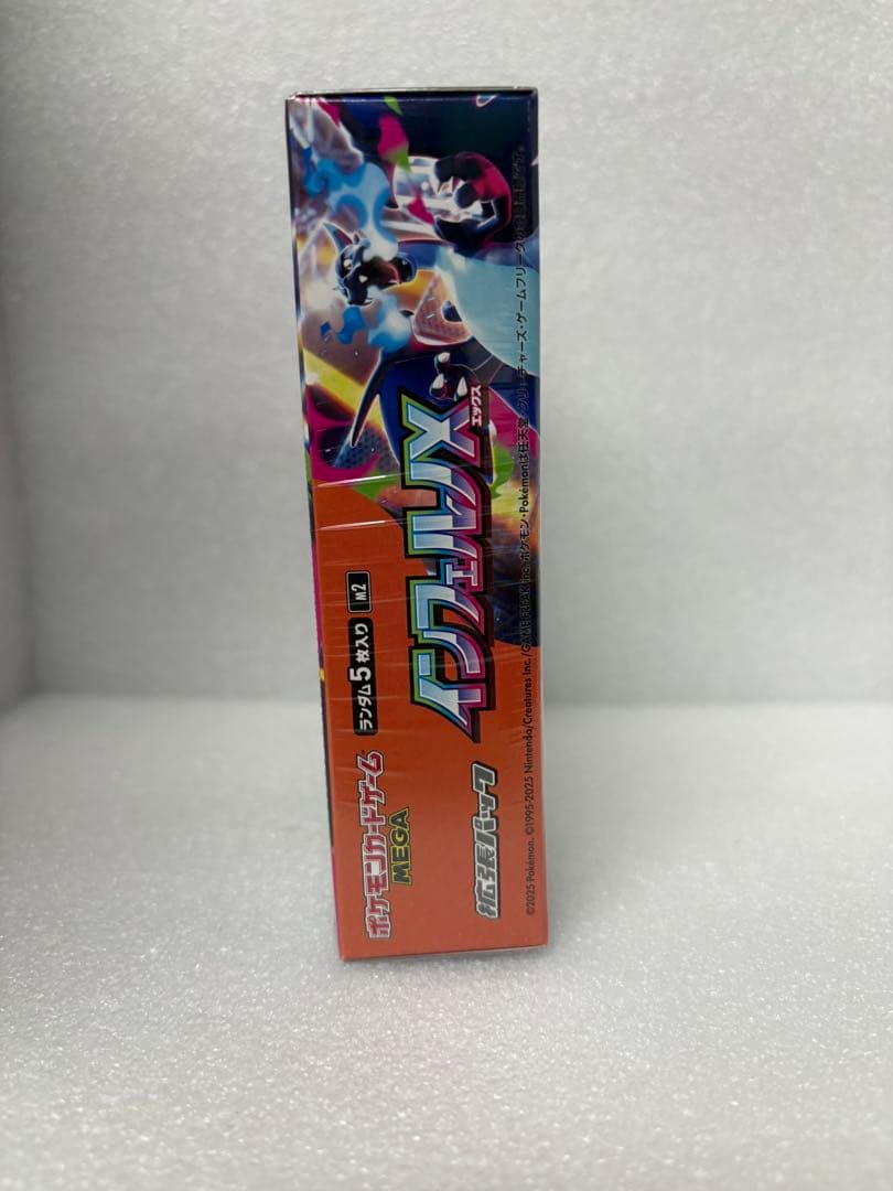 【新品　未開封】【シュリンク付】　ポケモンカード　インフェルノX