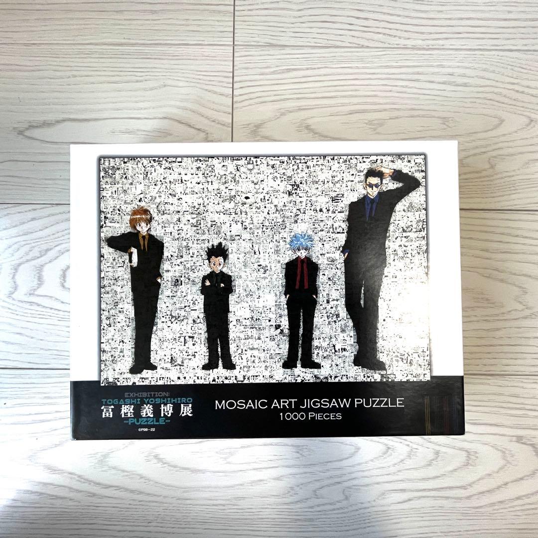 冨樫義博展 HUNTER × HUNTER モザイクアートパズル 1000ピース