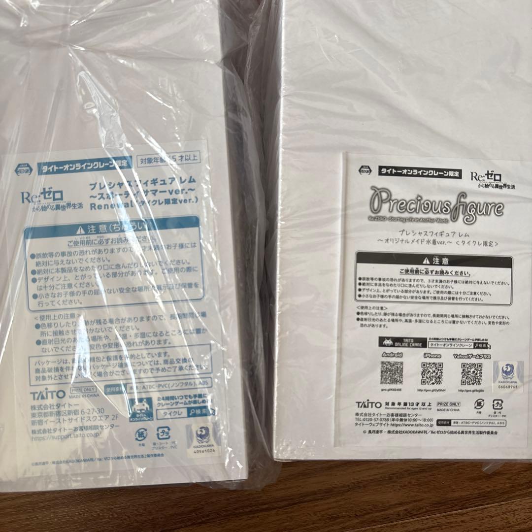 リゼロ　フィギュア　まとめ売り　美少女フィギュア