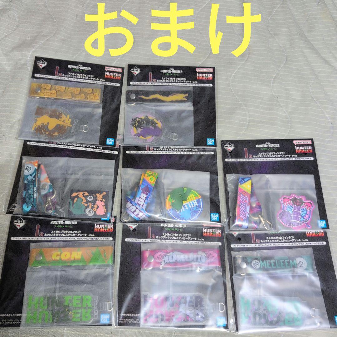 一番くじ　ハンターハンター　フィギュア　A　B　C　D　E　ラストワン　コンプ