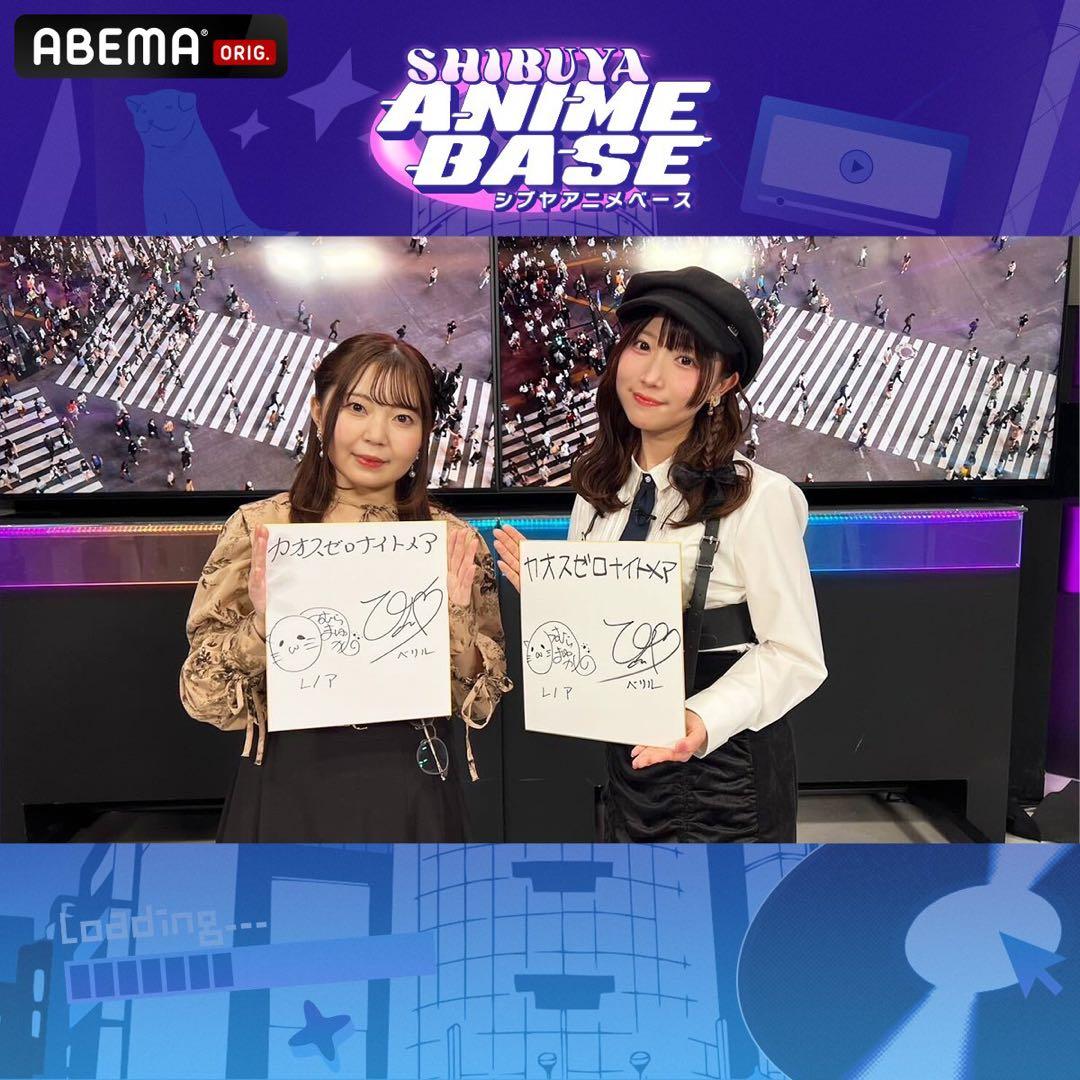 シブアニ カオスゼロナイトメア 出演声優赤尾ひかるさん＆野村真悠華さんのサイン