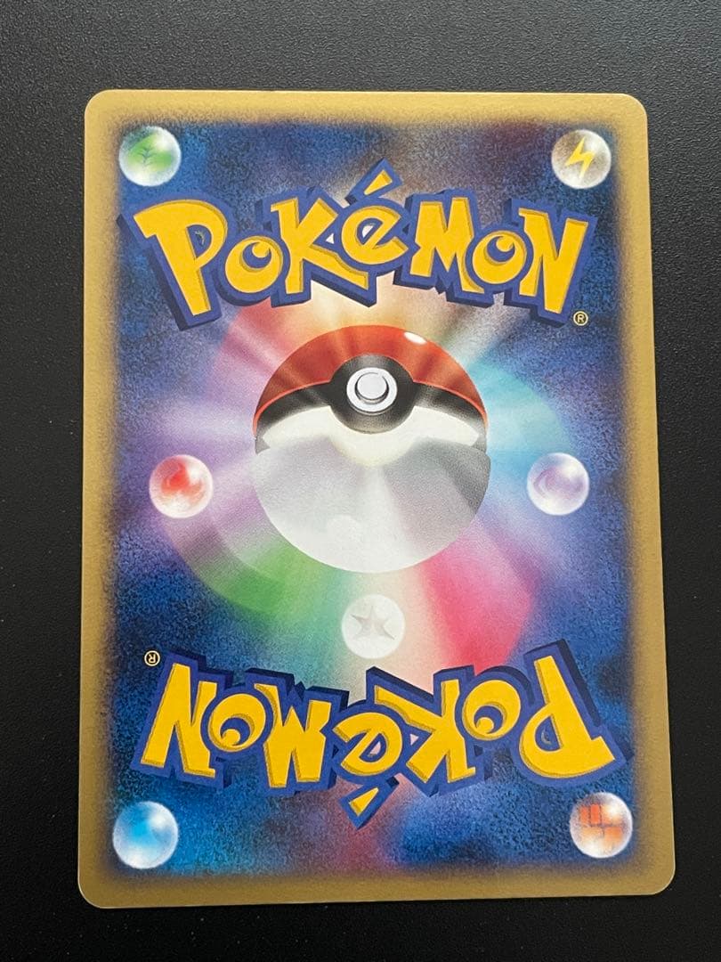 キングドラex δ ☆ 拡張パック さいはての攻防 046/068