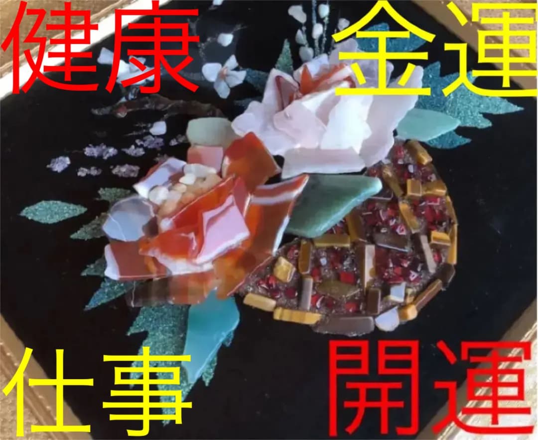 絵画 パワーストーン 開運　アート　額付き