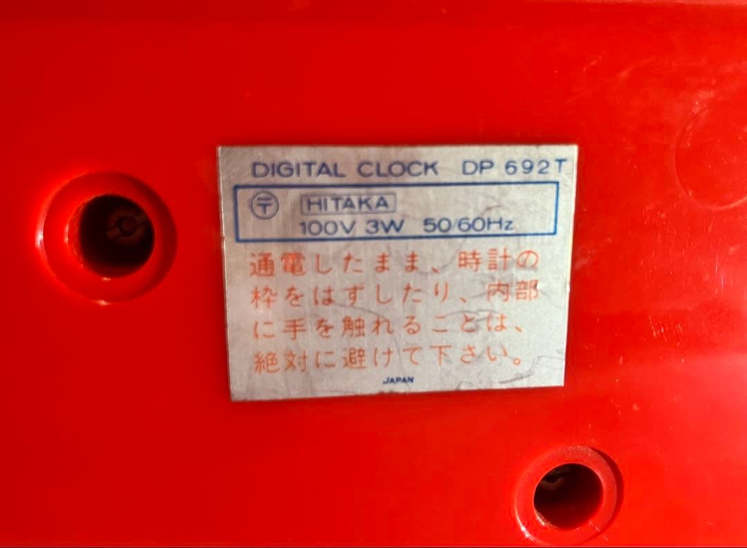 再度大幅値下昭和レトロ1979年SEIKOパタパタ時計 昭和レトロ　ビンテージ