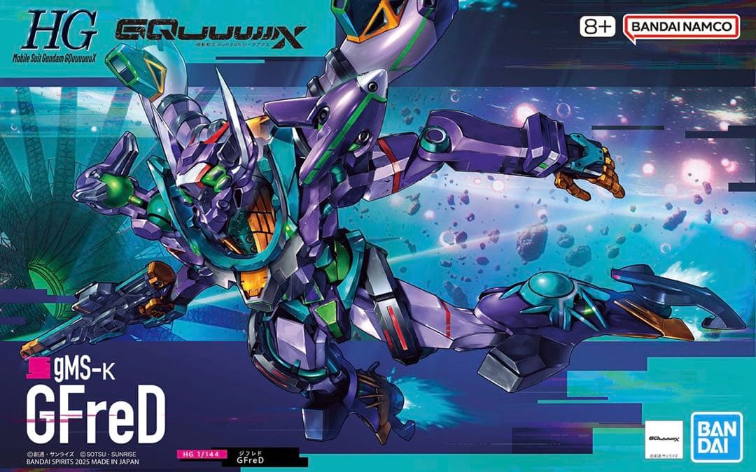 HG GQuuuuuuX赤いガンダム エグザベ専用ギャン ジフレド3種セット