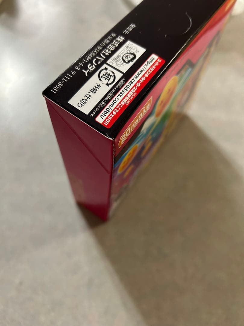 スーパードラゴンボールヒーローズ エクストラブースターパック３