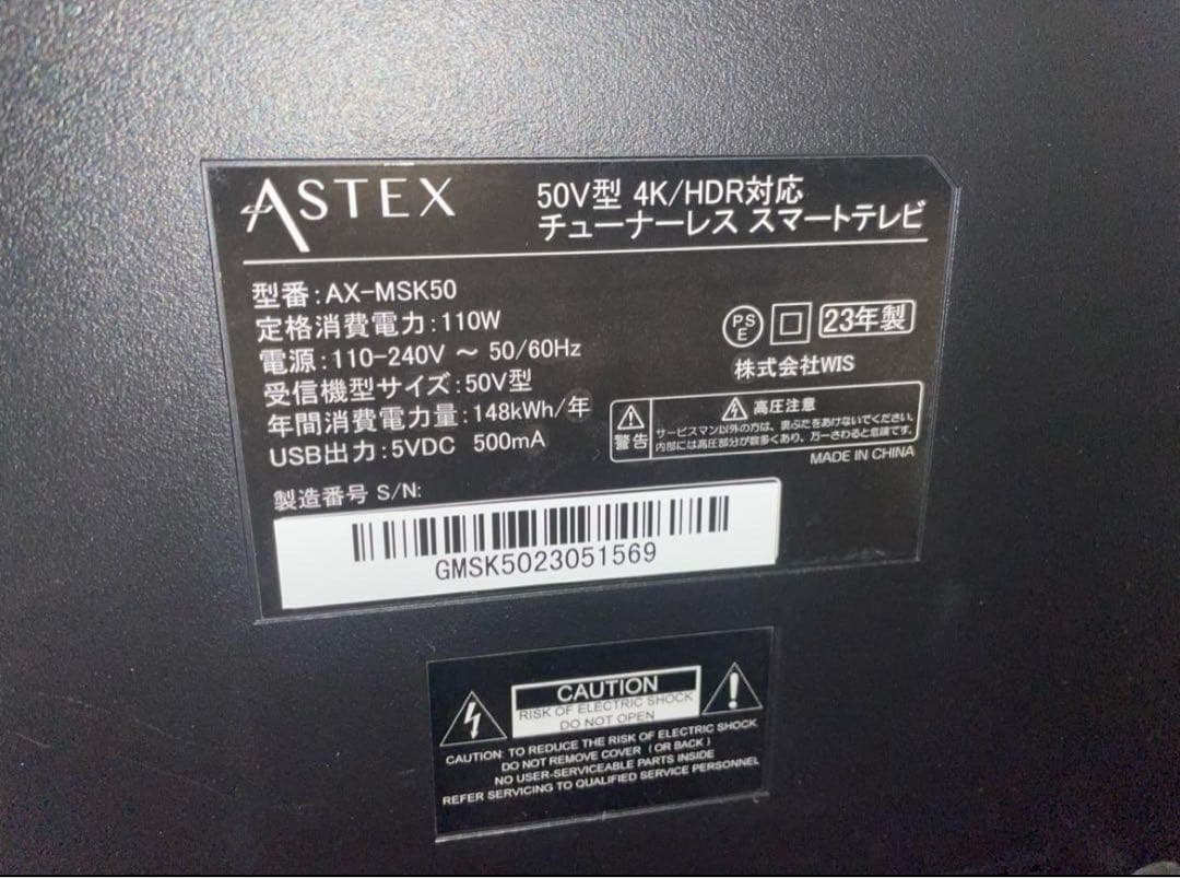 テ*ン様 2023年ASTEX 50インチ 4K HDR スマートテレビ AX-