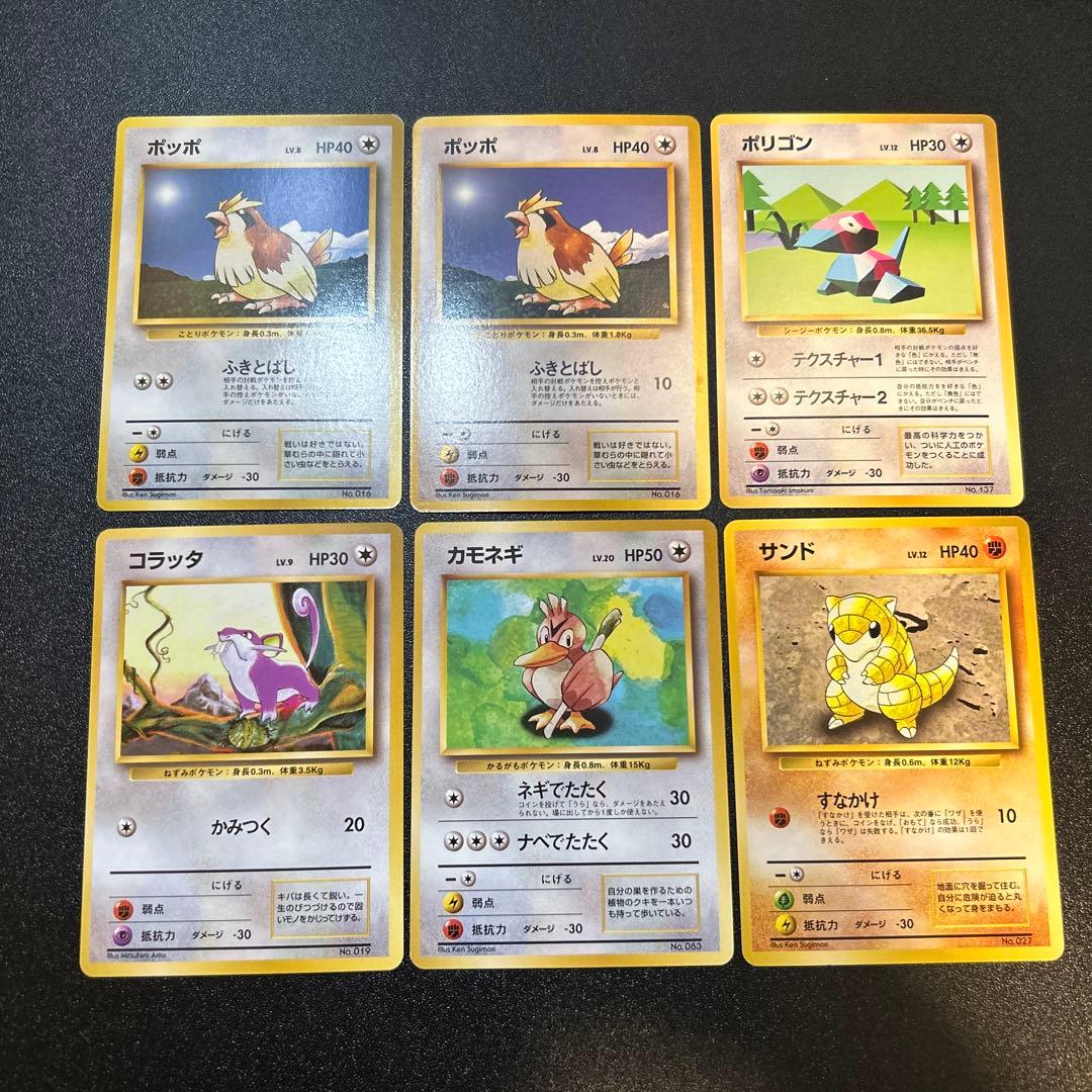 【良品-美品】ポケモンカード 旧裏 初版 まとめセット