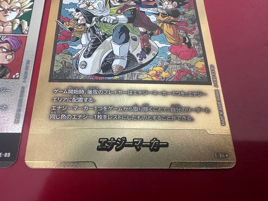 ドラゴンボール　マンガブースター　エナジーマーカー　36巻　金　他3枚