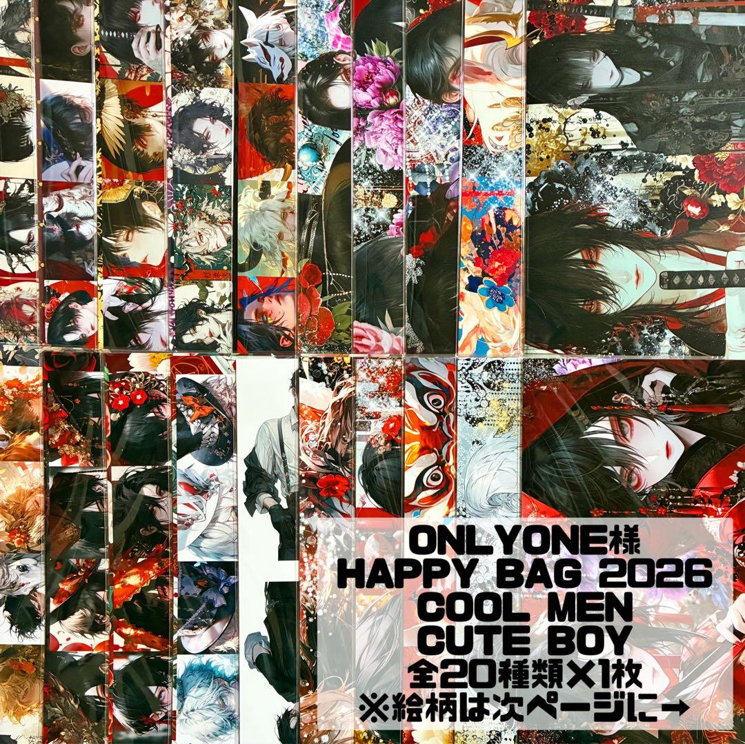 蒼槻紫濫 ONLYONE様 デザインペーパー コラージュシート