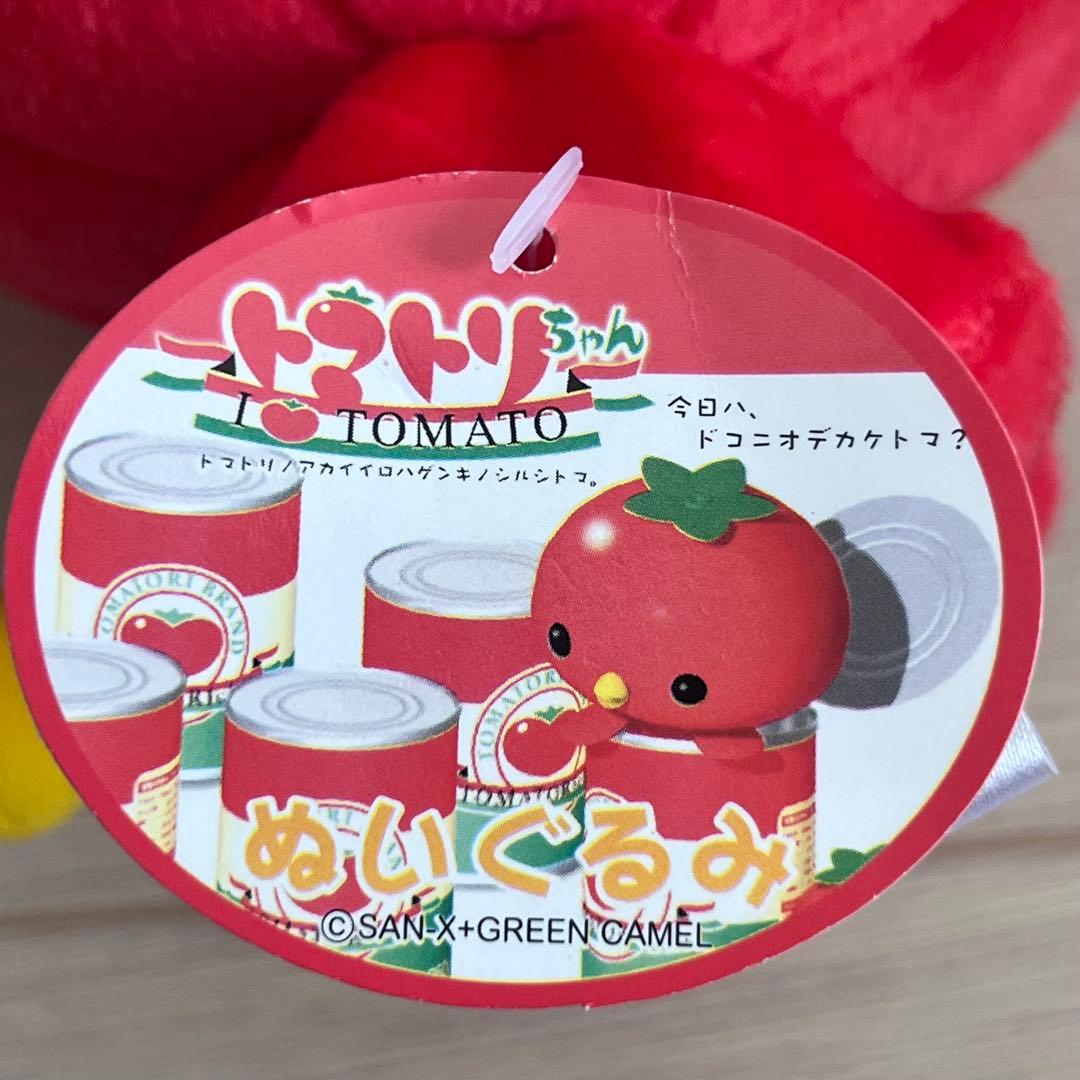 希少　新品　サンエックス トマトリちゃん ぬいぐるみ　レトロ　タグ付き