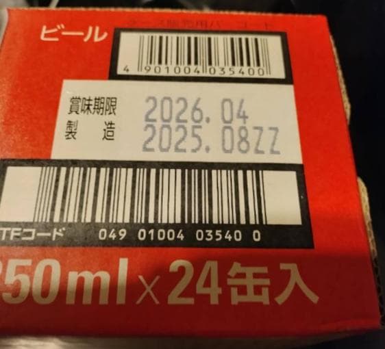 【送料無料】 アサヒ スーパードライ 350ml 48本