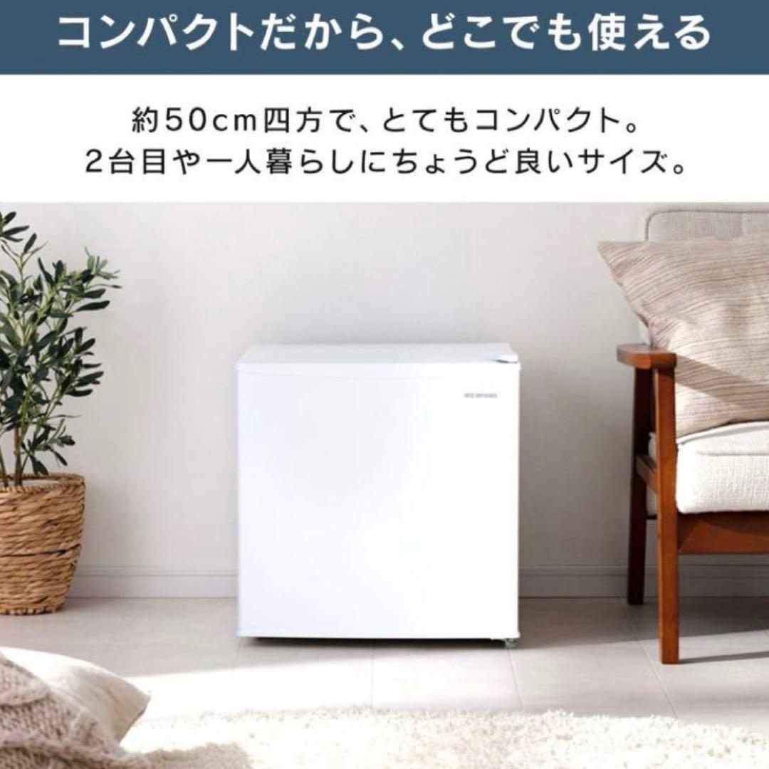 美品＊小型冷蔵庫 １ドア冷蔵庫 45L アイリスオーヤマ