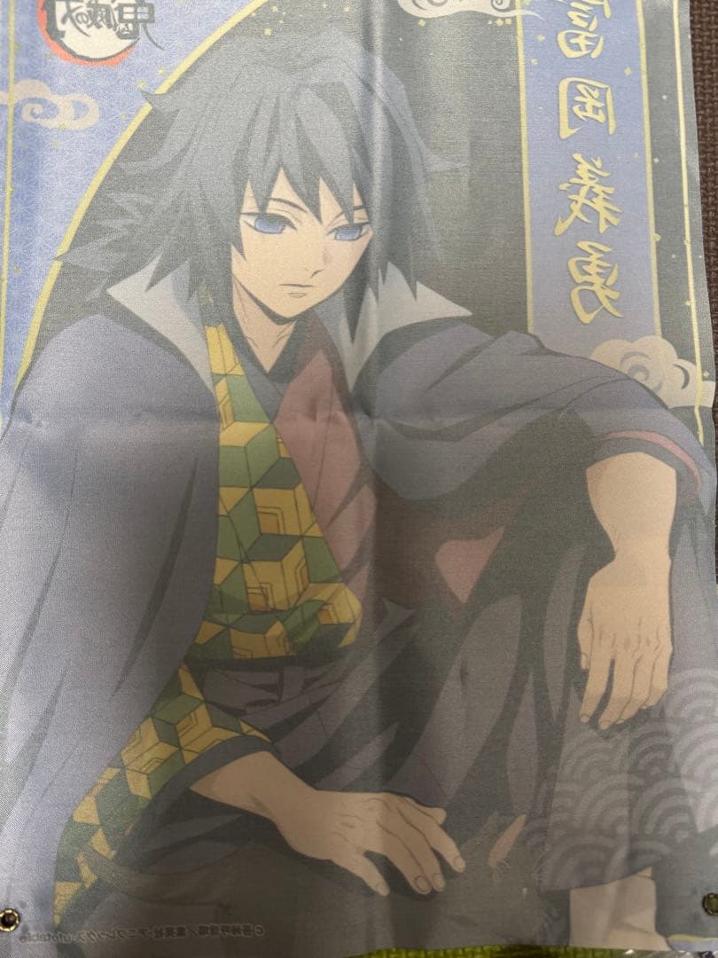 冨岡義勇ナンジャタウングッズ