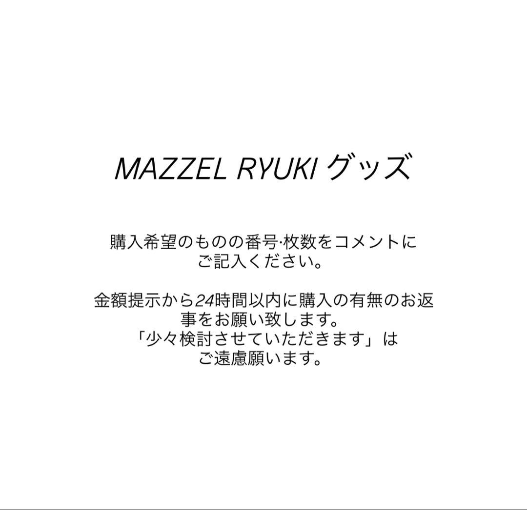 MAZZEL RYUKI グッズ