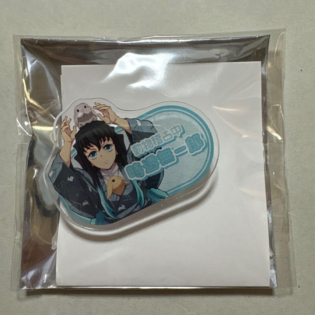 鬼滅の刃　時透無一郎　東武動物公園 色々セット