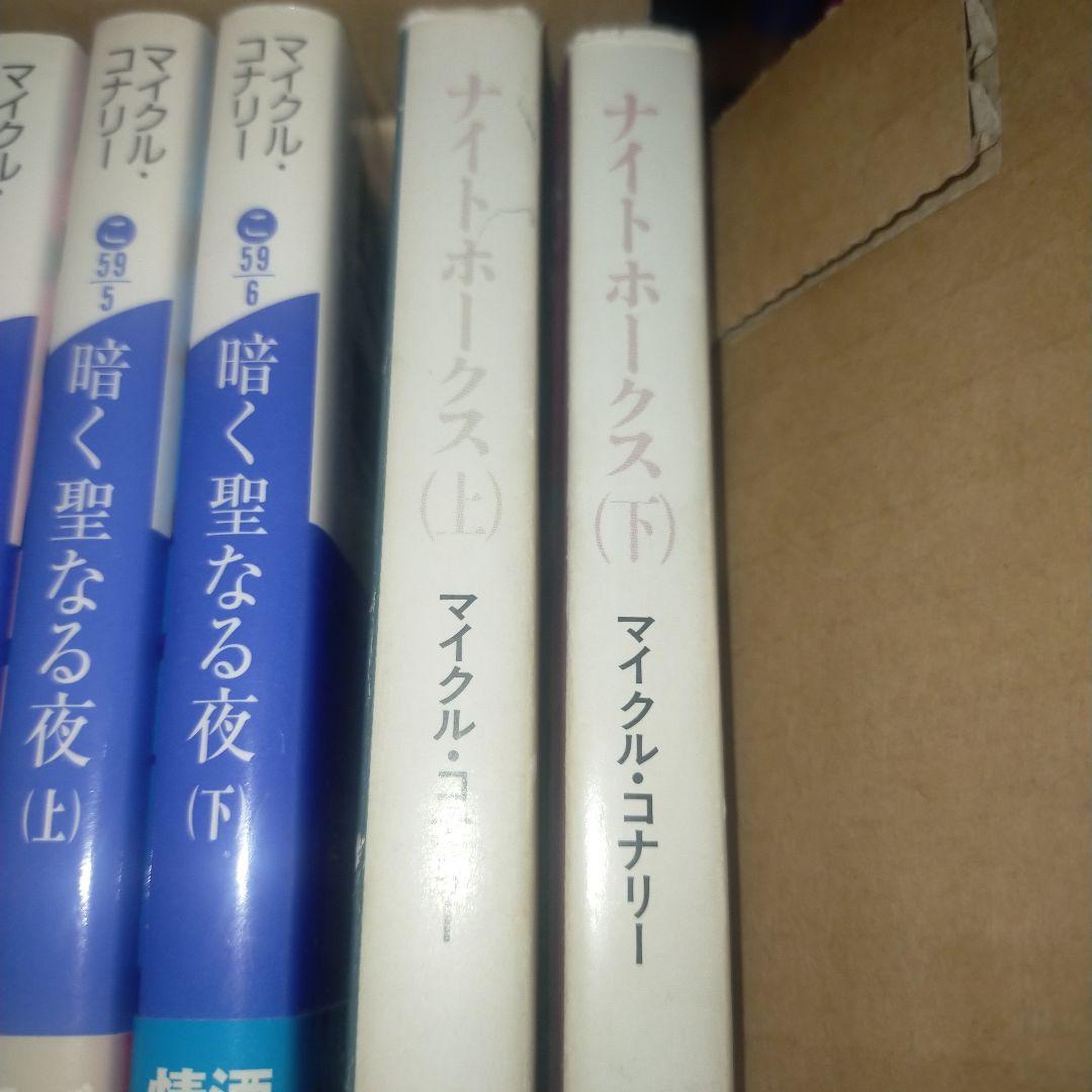 マイクル・コナリー 　16タイトル32冊まとめ売り