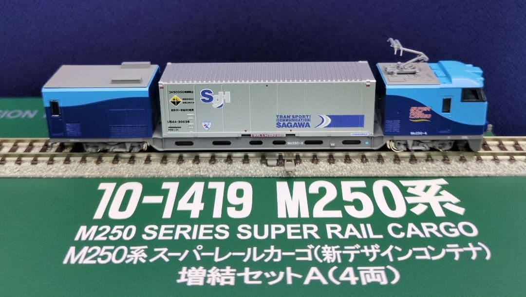 鉄道模型 M250 新デザインコンテナ 基本＋増結A=8両セット