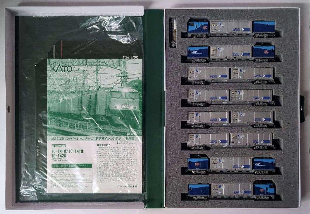 鉄道模型 M250 新デザインコンテナ 基本＋増結A=8両セット