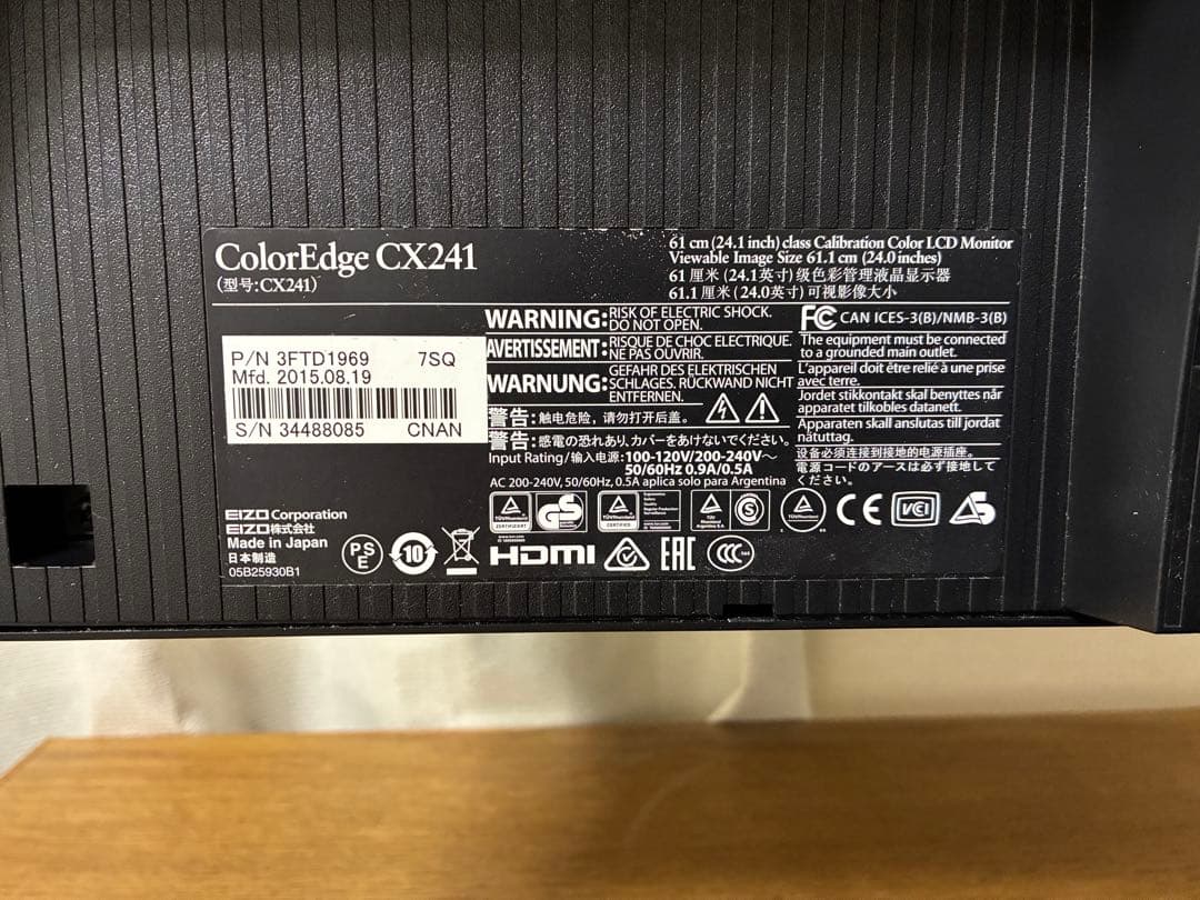 EIZO ColorEdge CX241 使用少 カラーキャリブレーションモニタ