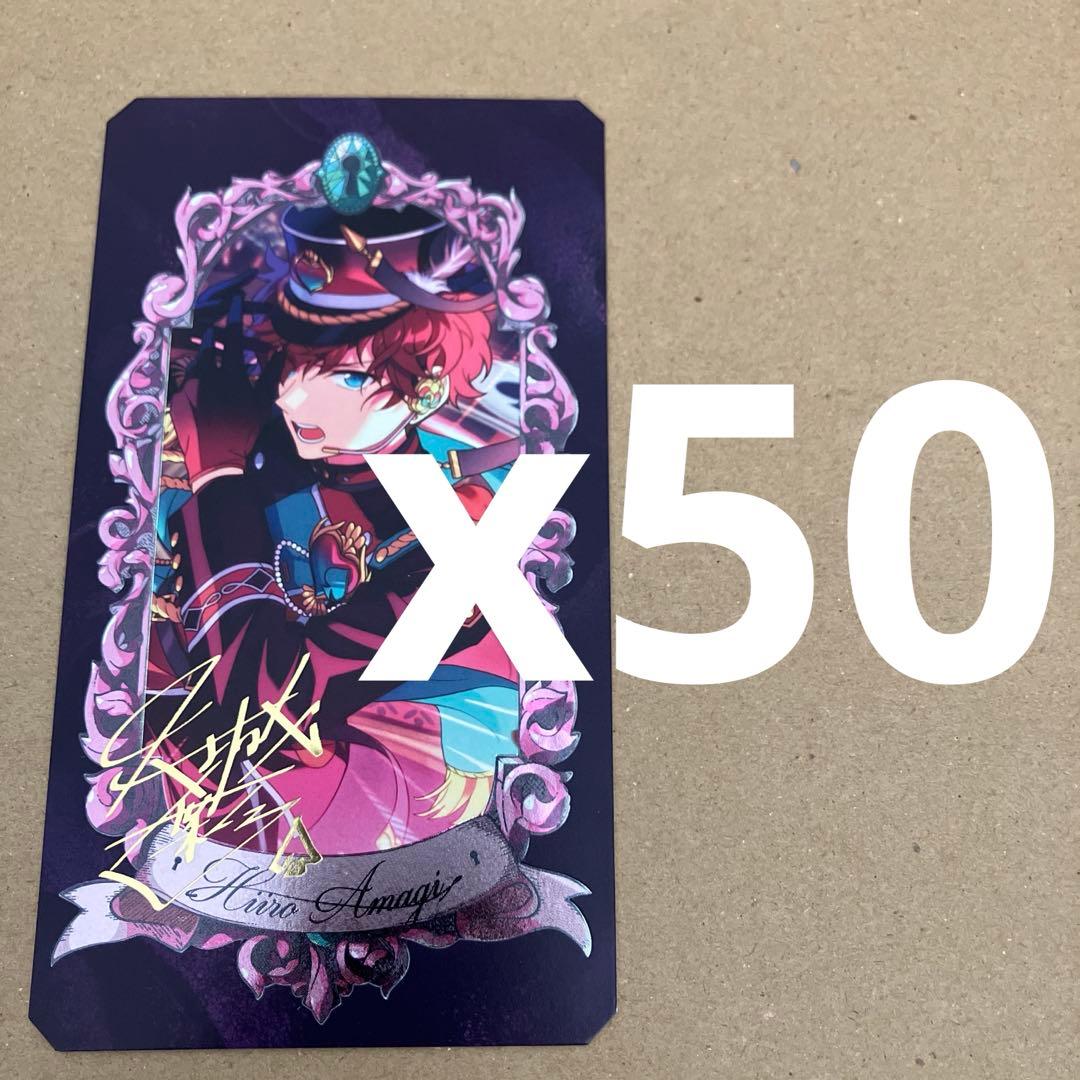 【あんスタ】天城一彩　ミュージアムカード　50枚セット