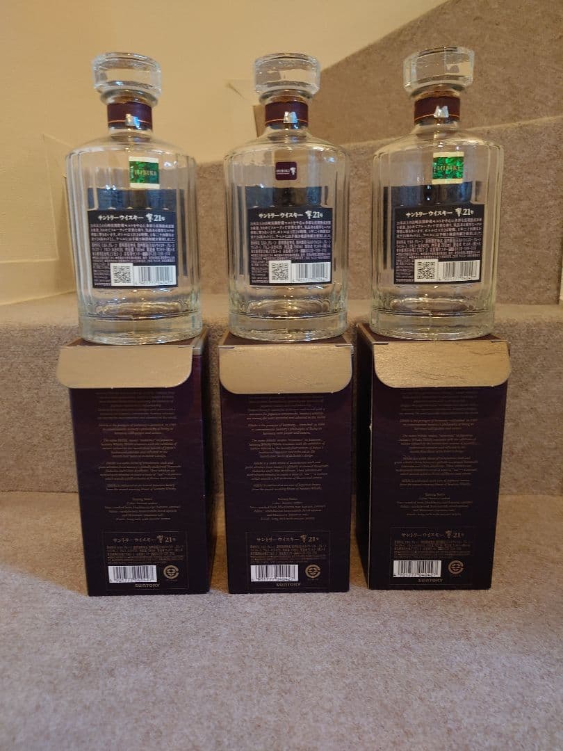 響21年空瓶3本セット⑭α(紙箱付)