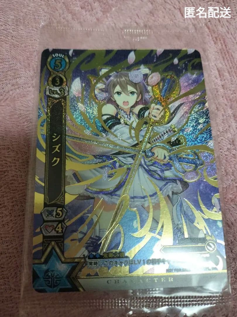 白猫プロジェクト TCG 橙光の一閃 あたり券景品 PR020[PR]シズク