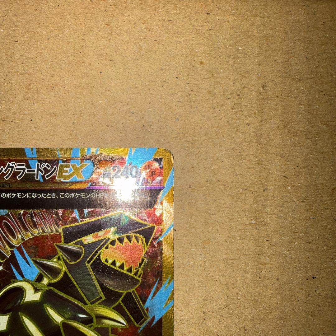 ゲンシグラードンEX UR 097/081