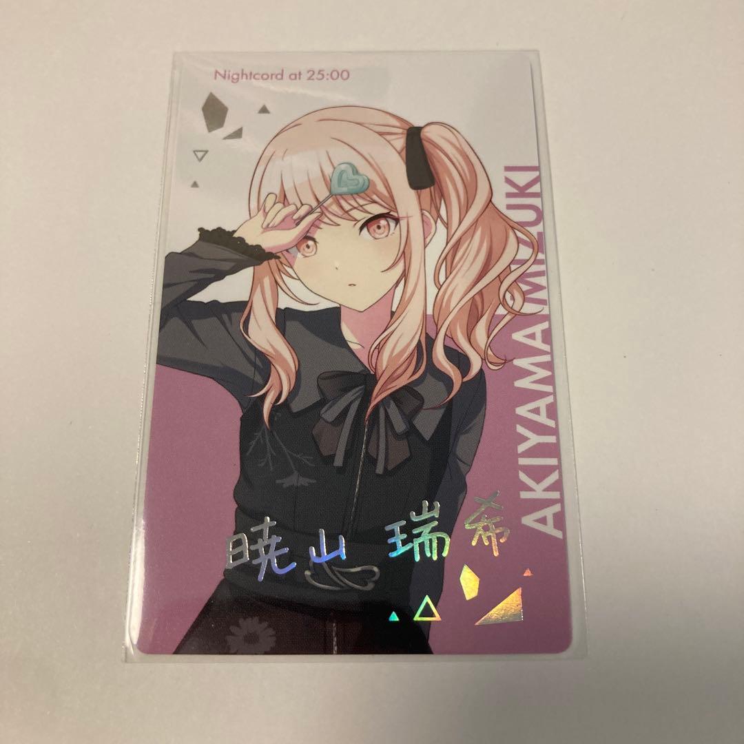 プロセカ　暁山瑞希　エピカ　箔押し　BNW