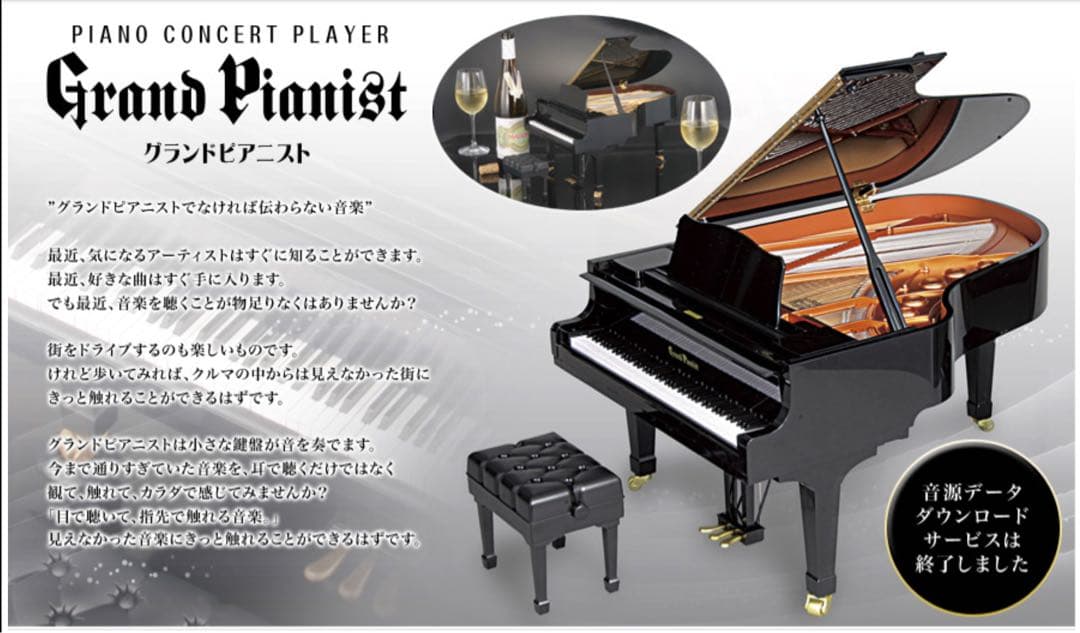 グランドピアニストGrandPianist&葉加瀬太郎セレクトSDカードset