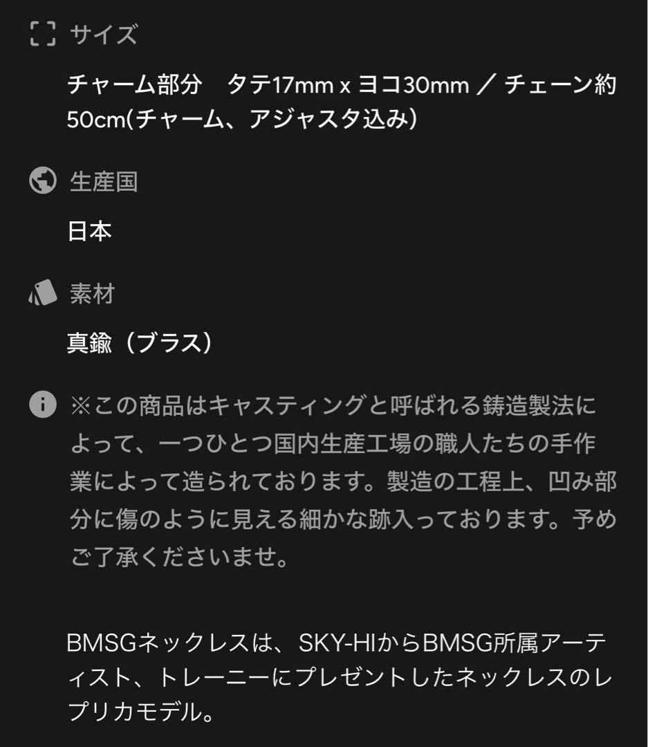 【希少品‪☆】BMSG ネックレス B-TOWN パーカーセット BEFIRST