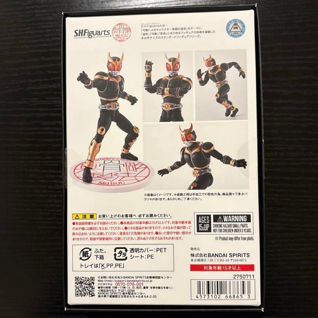 S.H.Figuarts 仮面ライダークウガ アメイジングマイティ 真骨彫製法