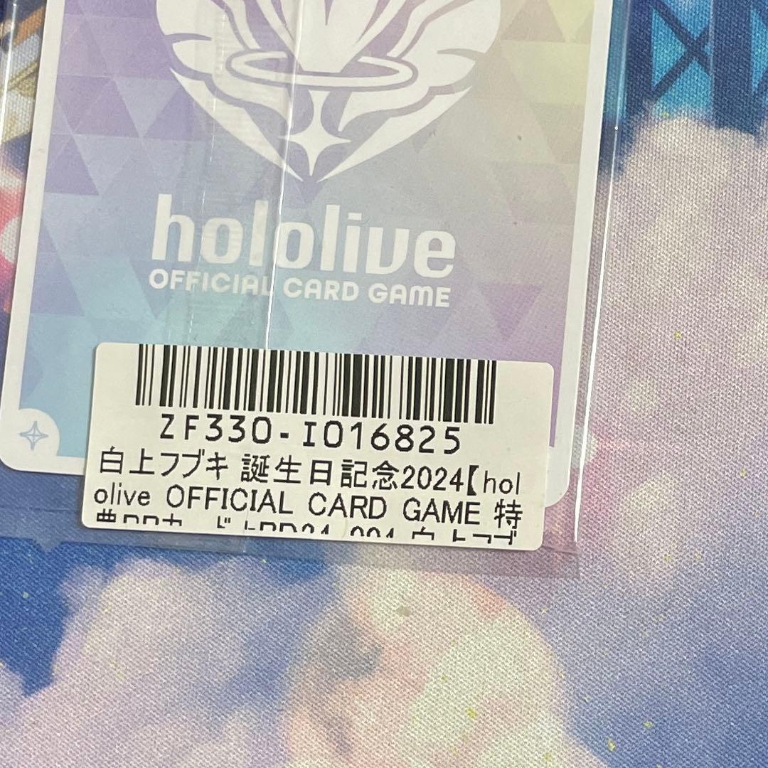 白上フブキ 誕生日記念2024 ホロカ プロモ