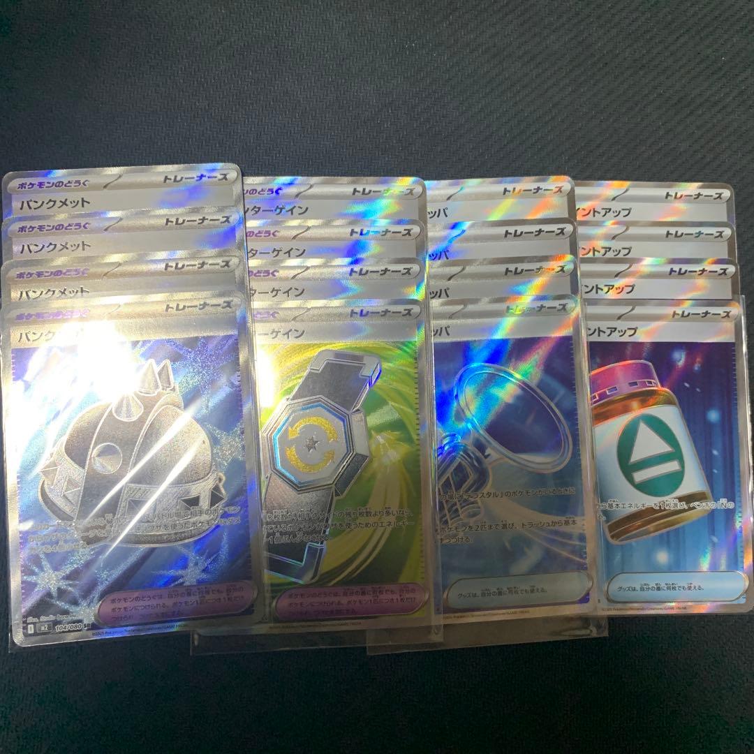 ③グッズ　ポケモンのどうぐ　スタジアム　SRまとめ売り 100枚